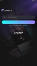劲速云游戏 v1.0.6 平台app 截图