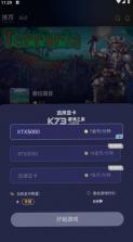 劲速云游戏 v1.0.6 平台app 截图