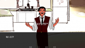 吃人天神 v2.5 官方版下载 截图