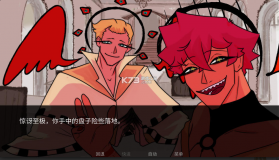 吃人天神 v2.5 官方版下载 截图