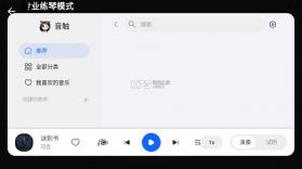 音触自动弹琴助手 v2.4.1 app下载 截图