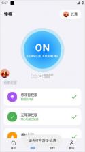 音触自动弹琴助手 v2.4.1 app下载 截图