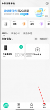 和家亲 v10.10.1 app下载安装(移动爱家) 截图