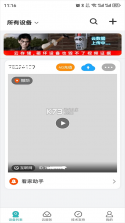 LWS380 v1.3.20 软件下载 截图