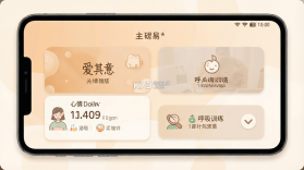 爱其意 v2.0.2 下载安卓app 截图