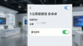 沄策慧展馆 v1.0.0 下载手机版 截图