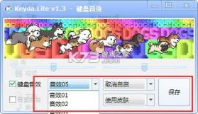 Keyday v1.2 安卓下载软件 截图