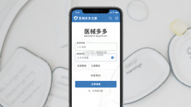 医械多多 v2.5.4 app下载免费 截图