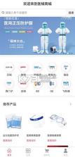 医械多多 v2.5.4 app下载免费 截图