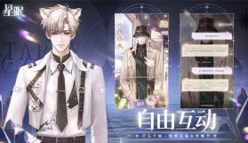 星眠 v0.8.260916 下载免费安装 截图