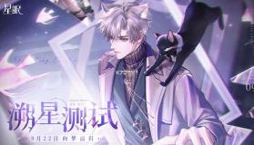 星眠 v0.8.260916 下载免费安装 截图