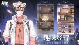 星眠 v0.8.260916 下载免费安装 截图