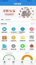 消检宝 v3.269 安卓下载软件 截图