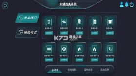消检宝 v3.269 安卓下载软件 截图