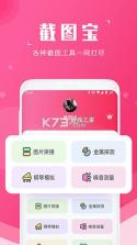 消检宝 v3.269 安卓下载软件 截图