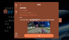 马桶人太空沙盒 v3.49.2 下载安卓 截图
