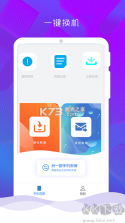 互传换机助手 v1.4.8 下载官方版 截图