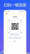 互传换机助手 v1.4.8 下载官方版 截图