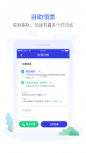 世德司机 v2.3.4 下载官方版 截图