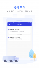 世德司机 v2.3.4 下载官方版 截图