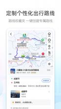 世德司机 v2.3.4 下载官方版 截图