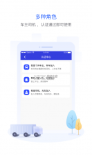 世德司机 v2.3.4 下载官方版 截图