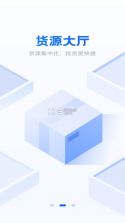 世德司机 v2.3.4 下载官方版 截图