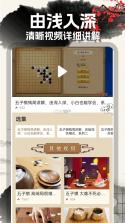 为棋  下载官方版 截图