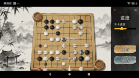 为棋  下载官方版 截图