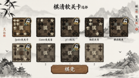 为棋  下载官方版 截图