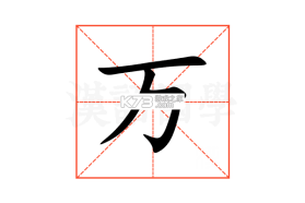 万客智囊 v3.1.61 下载官方版 截图