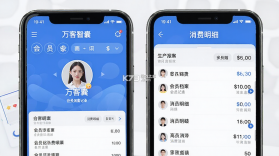 万客智囊 v3.1.61 下载官方版 截图