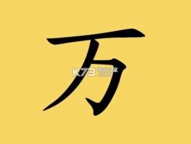 万客智囊 v3.1.61 下载官方版 截图