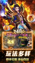 王者霸业 v1.0.2 下载官方版 截图