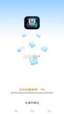 光速扫描王 v2.0.9 下载官方版 截图