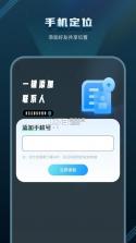 位置跟踪器 v3.0 下载软件 截图