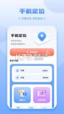 位置跟踪器 v3.0 下载软件 截图