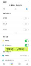孕期胎动计数器 v2.0.1 下载官方版 截图