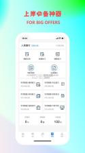 职小灶 v4.2.2 官方app下载安装 截图