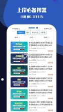职小灶 v4.2.2 官方app下载安装 截图