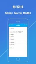 家家销进销存 v3.0.1 下载官方版 截图
