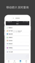家家销进销存 v3.0.1 下载官方版 截图