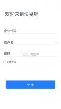 家家销进销存 v3.0.1 下载官方版 截图