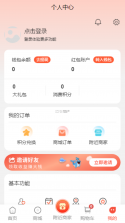 轻喜单多多 v1.5.8 app下载免费 截图