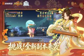 热血江湖归来 v1.0.20.0 手游官方版 截图