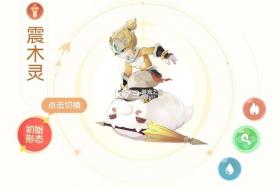 长安幻想 v3.1.0 公测版 截图