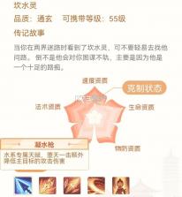 长安幻想 v3.1.0 公测版 截图