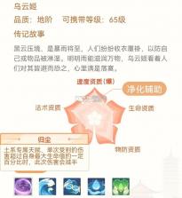 长安幻想 v3.1.0 公测版 截图