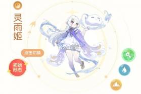 长安幻想 v3.1.0 公测版 截图