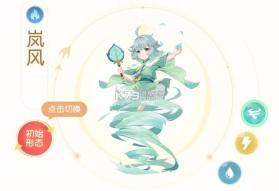 长安幻想 v3.1.0 公测版 截图